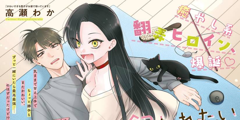 Mii-chan wa Kawaretai Manga