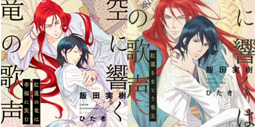 Sora ni Hibiku wa Ryuu no Utagoe Light Novel