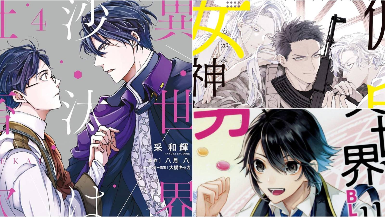 Best Boys Love Isekai Light Novels