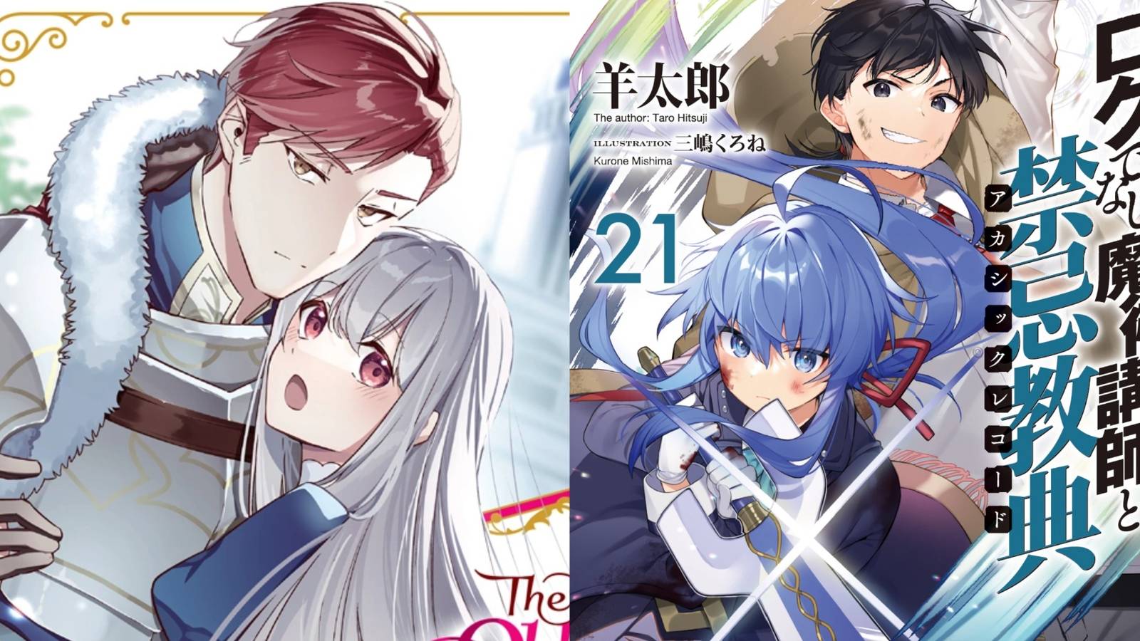 Best Romance Light Novel That Ended in 2023