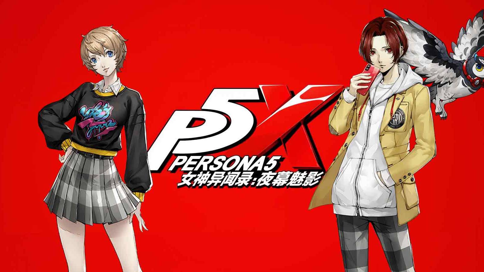 Persona 5 The Phantom X P5X character artwork with game logo composite red background