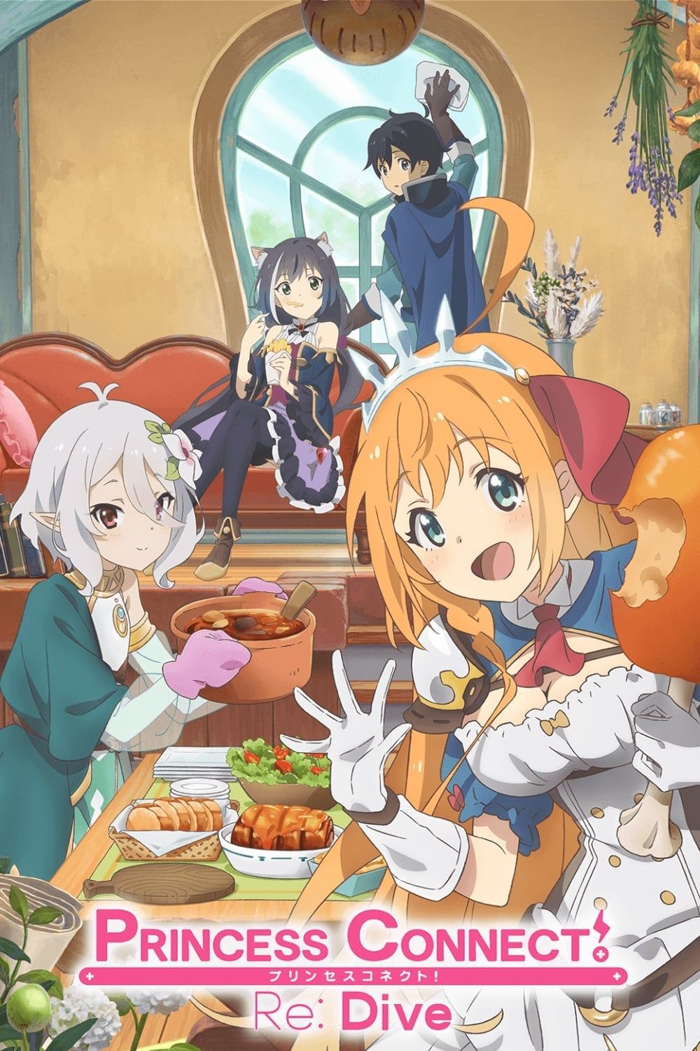 princess connect re dive