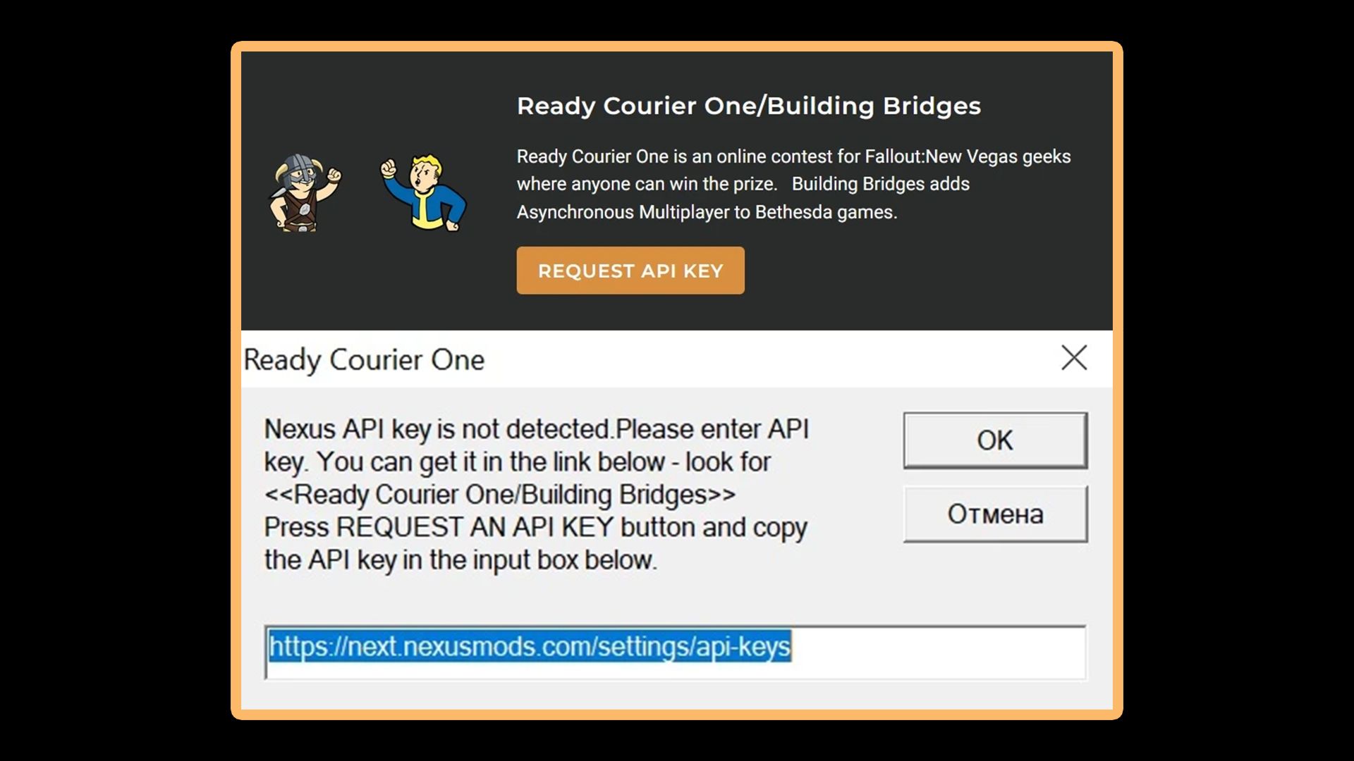 Ready Courier One Fallout New Vegas Mod Screenshot 3 Nexus Mods API key request window