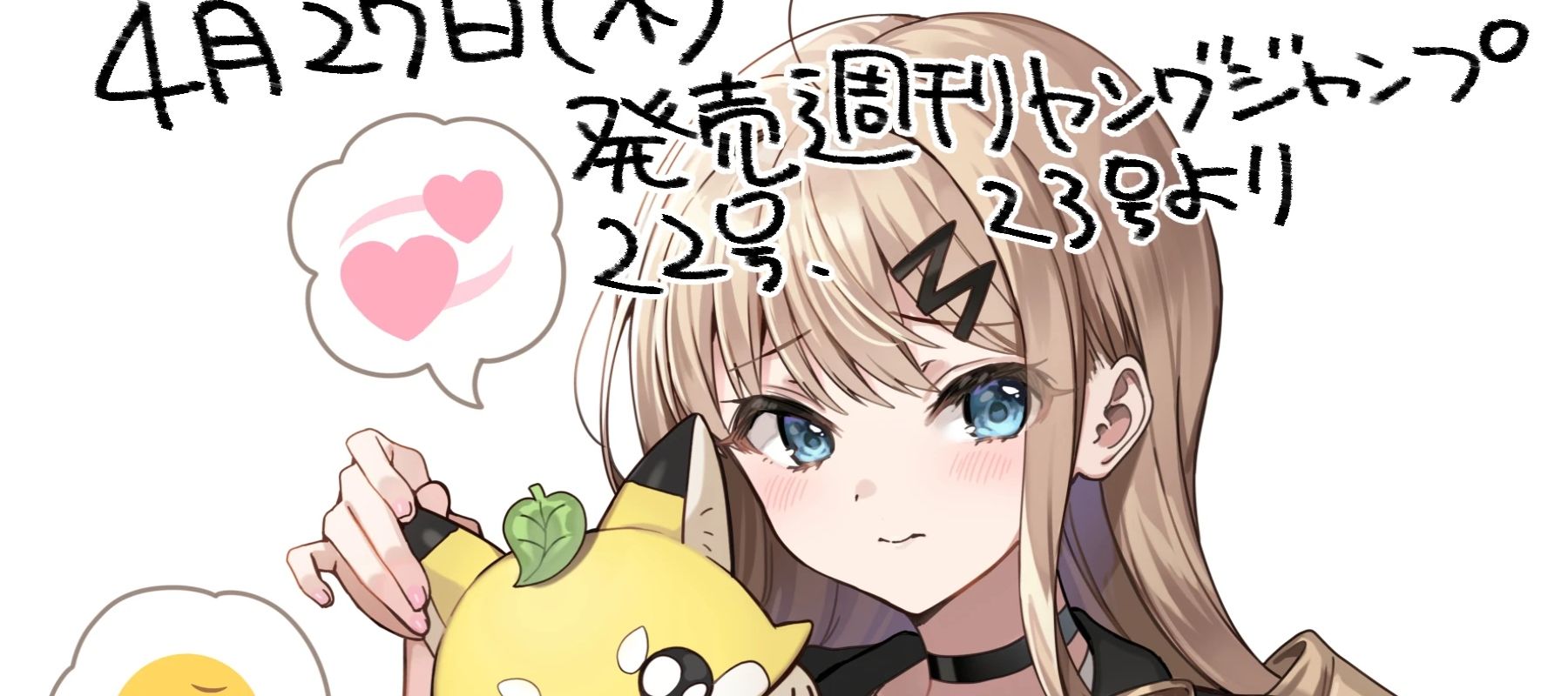Best New Comedy Manga That Started In 2023, Ranked