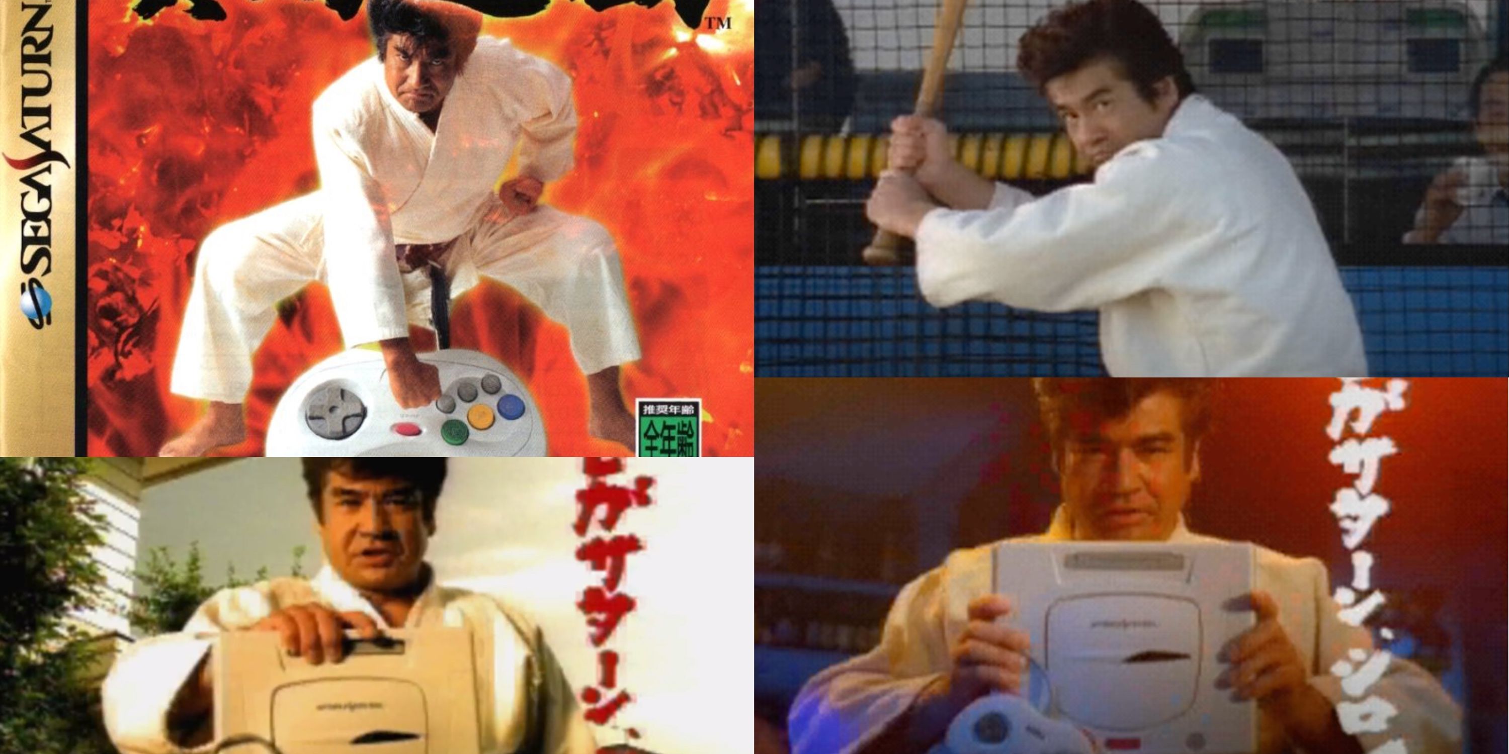 screenshots of Segata Sanshiro: holding a Saturn console, playing baseball and cover art of his own Saturn video game
