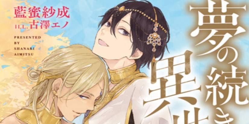 Yume no Tsuzuki wa Isekai de Light Novel