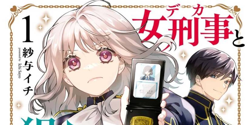 Deka to Hannin no Otome Game Tensei: Hoshi wa Kouryaku Taishou no Naka Manga