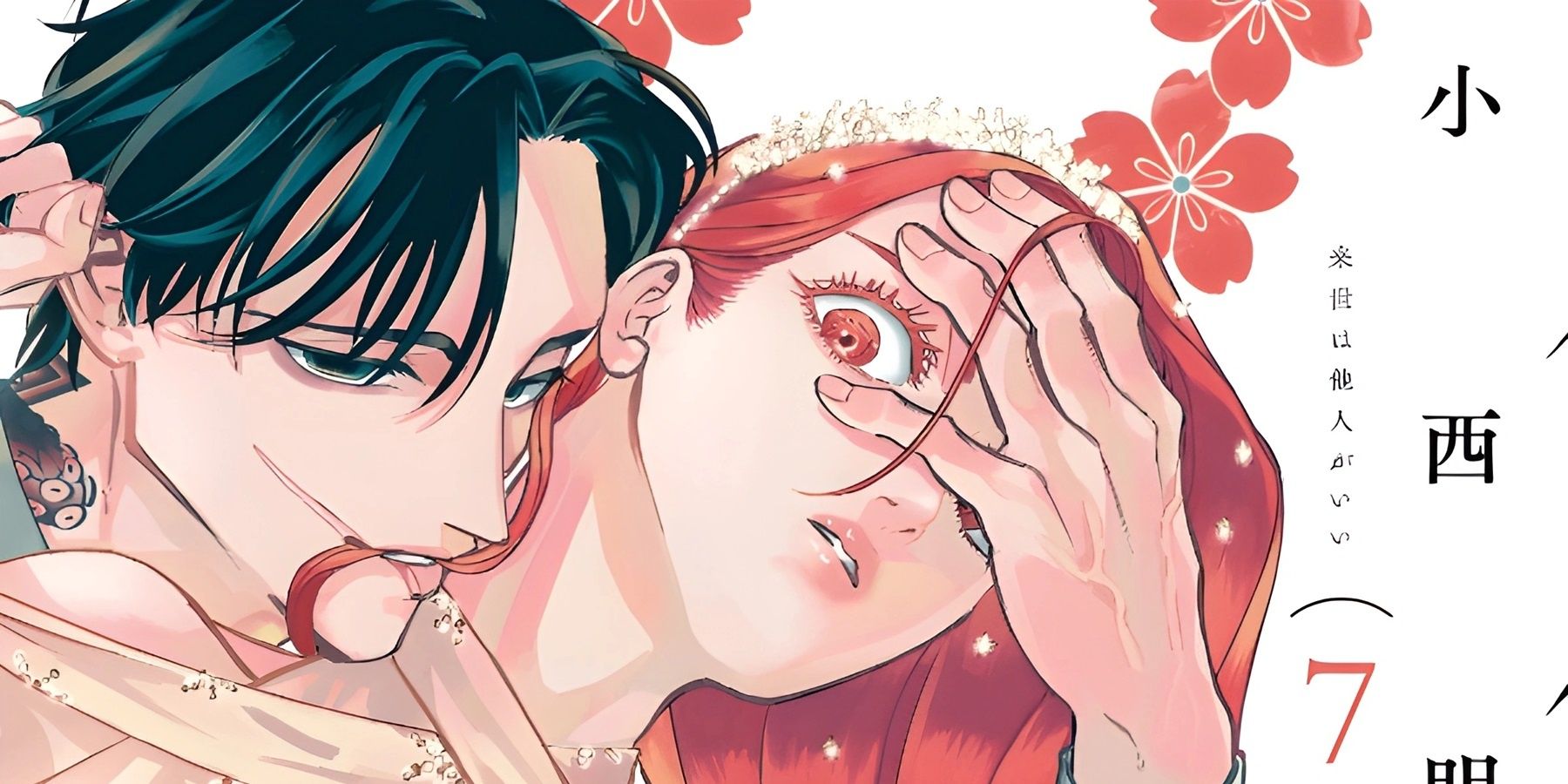 Best Yakuza Romance Manga- Yakuza Fiancee