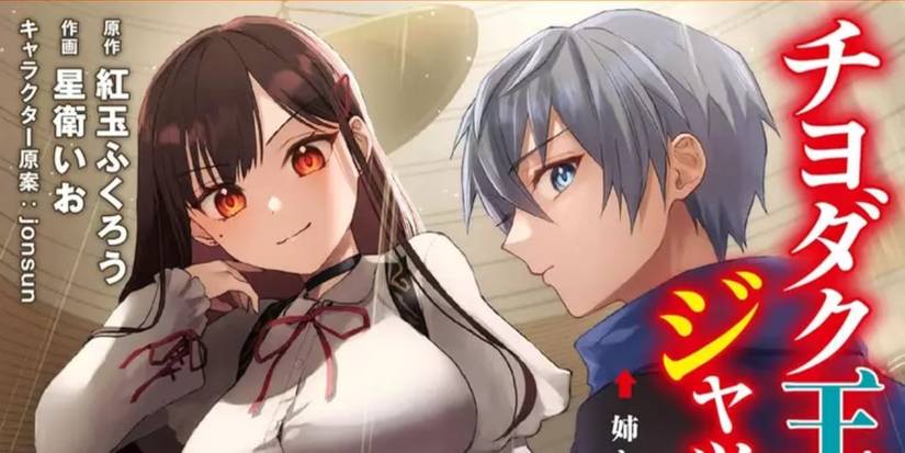 The Trials of Chiyodaku Manga