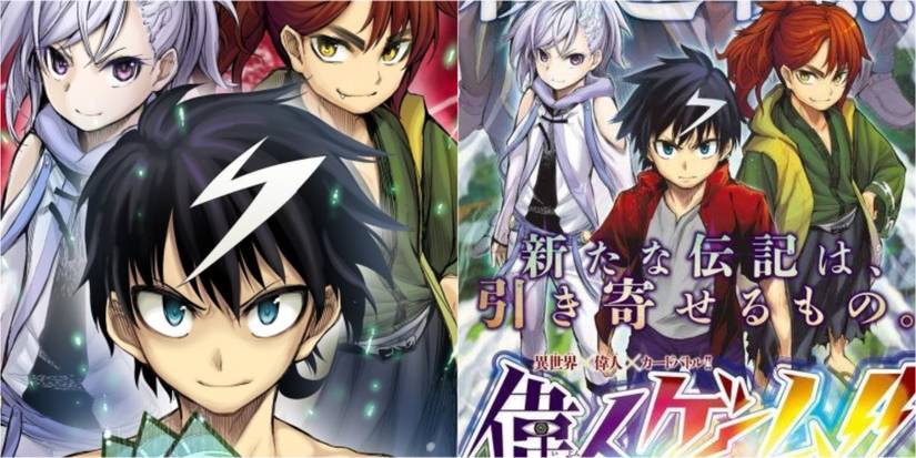 Great Man Game Manga