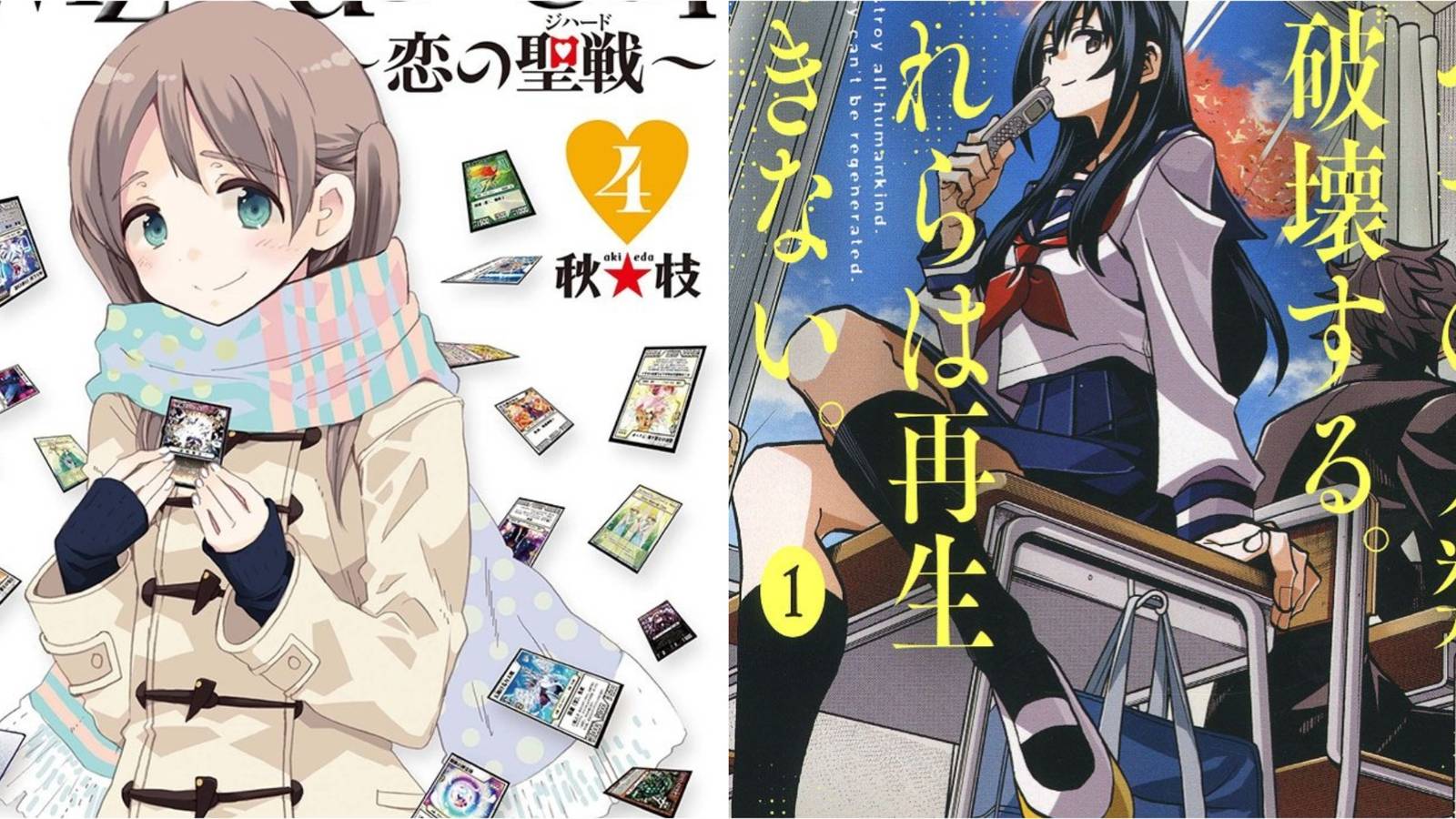 Great Card Battle Manga Without An Anime