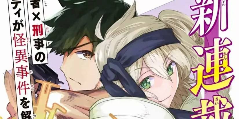 Isekai Kenja no Mazoku Hanzai Chousa Manga