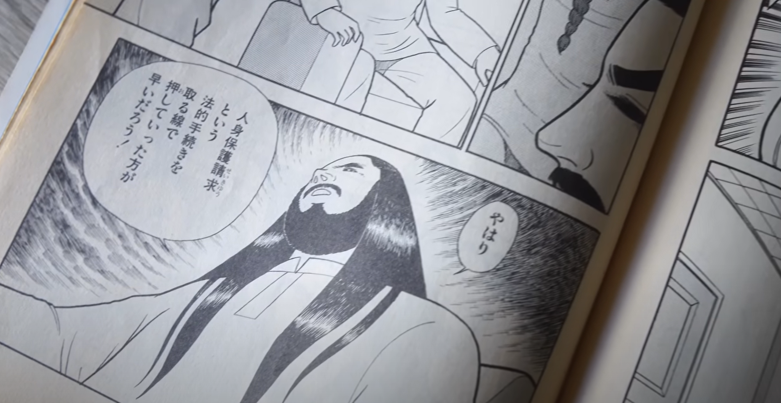 Chouetsu Sekai - What is the Chouetsu Jin Manga?