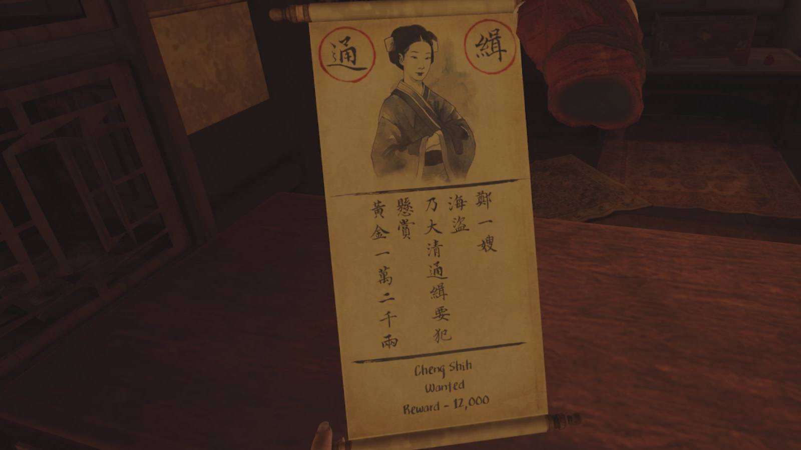 The Pirate Queen scroll Cheng Shih