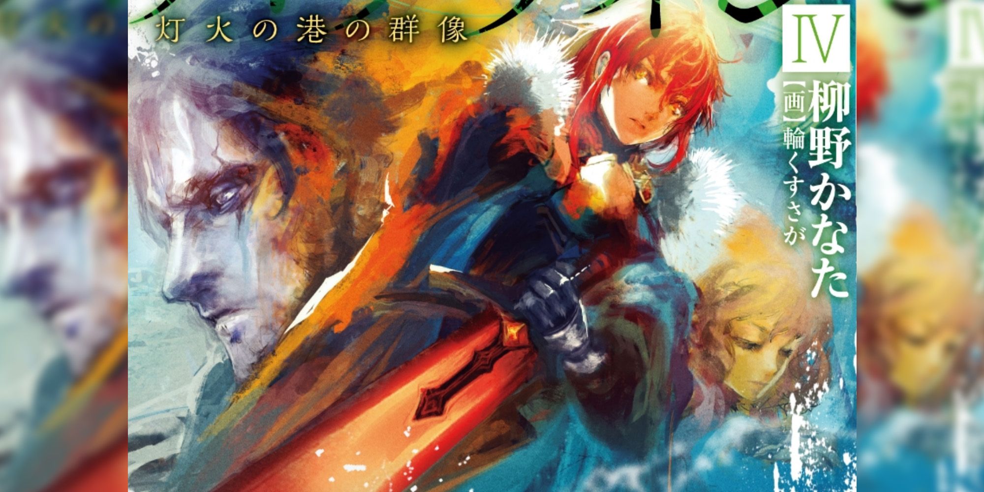 10 Best Light Novels To Read If You Like Frieren Beyond Journey’s End The Faraway Paladin 3 (1)