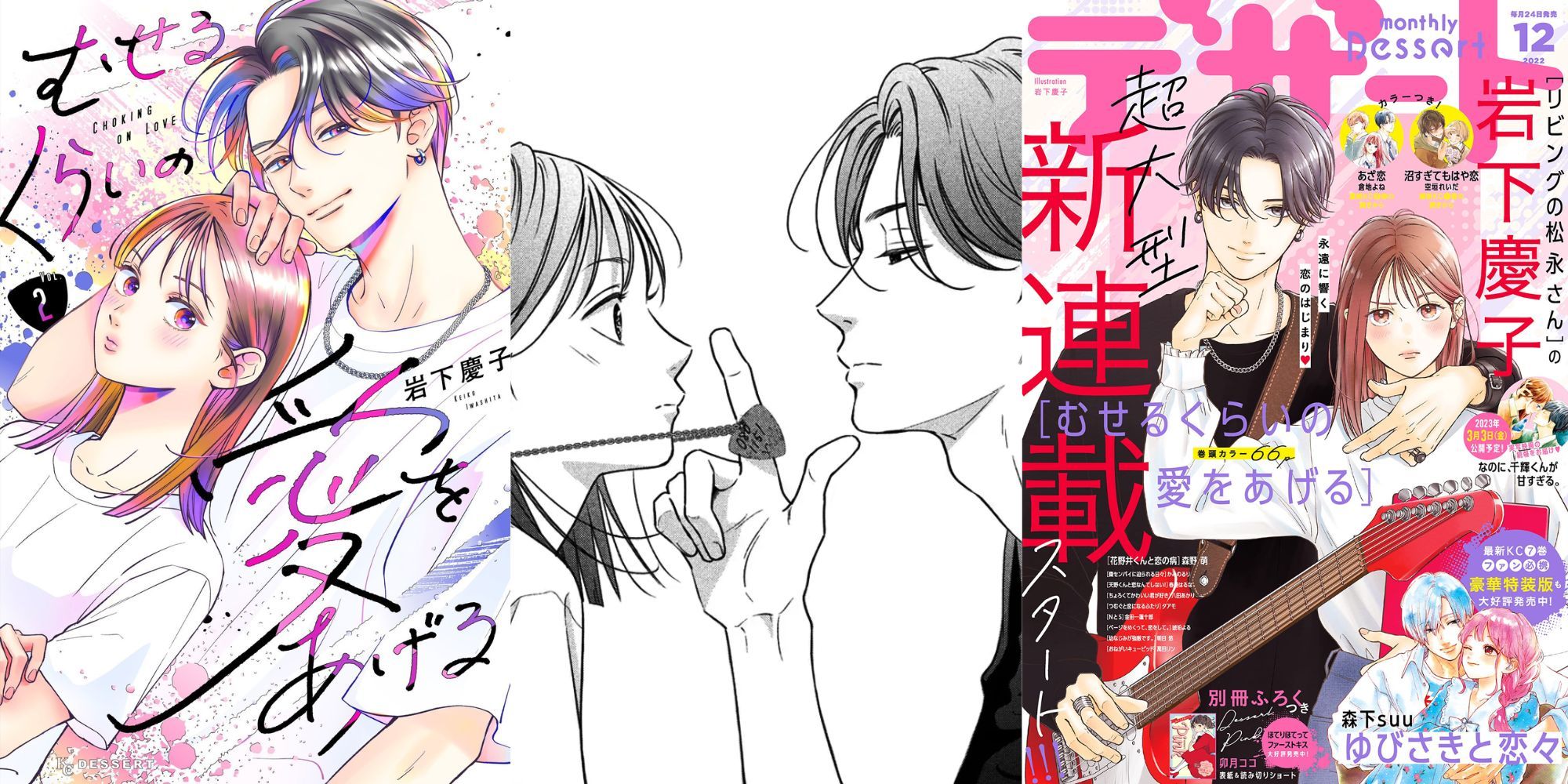 Choking on Love Manga Cover