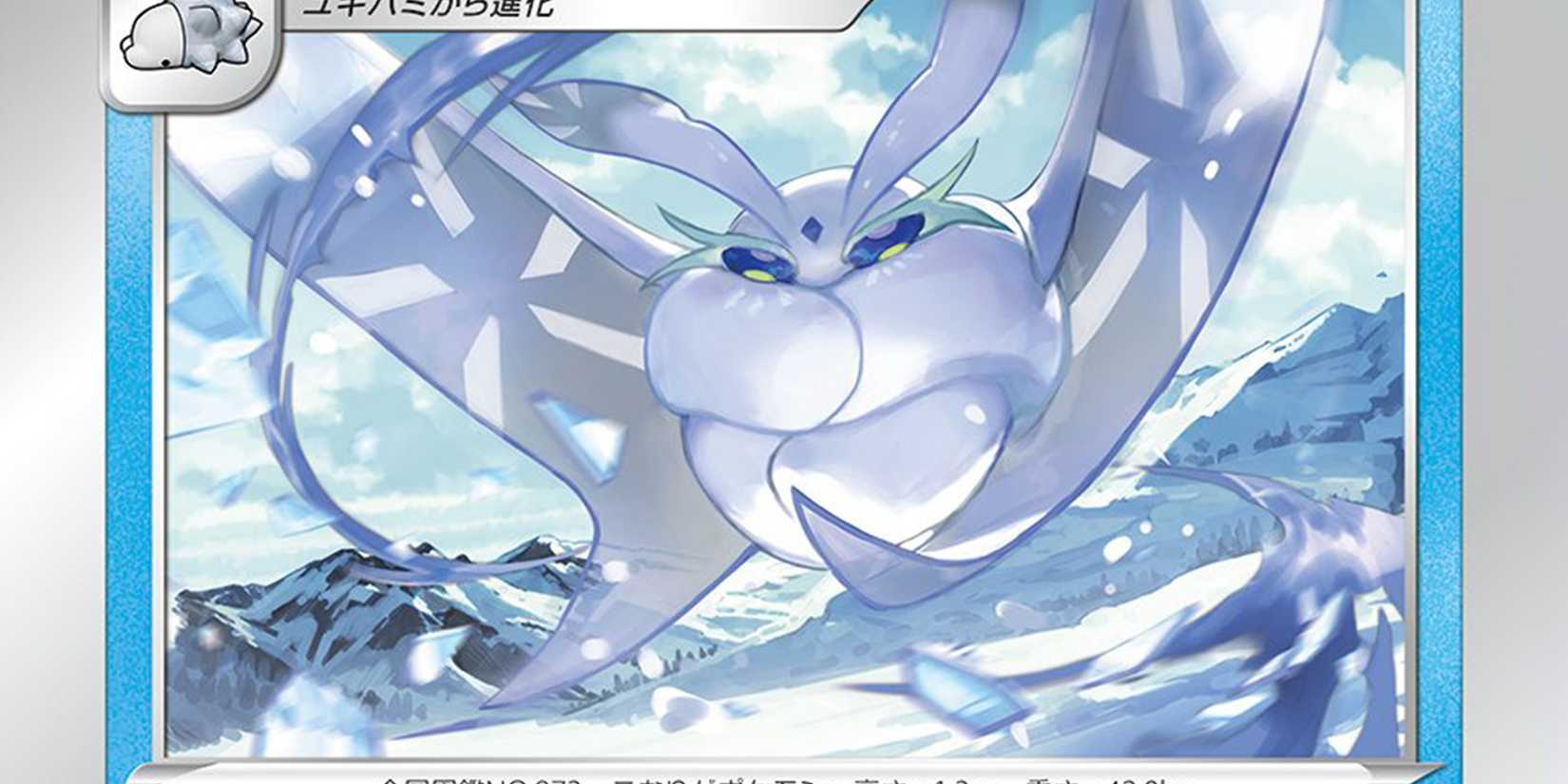 Frosmoth Pokemon Card Art