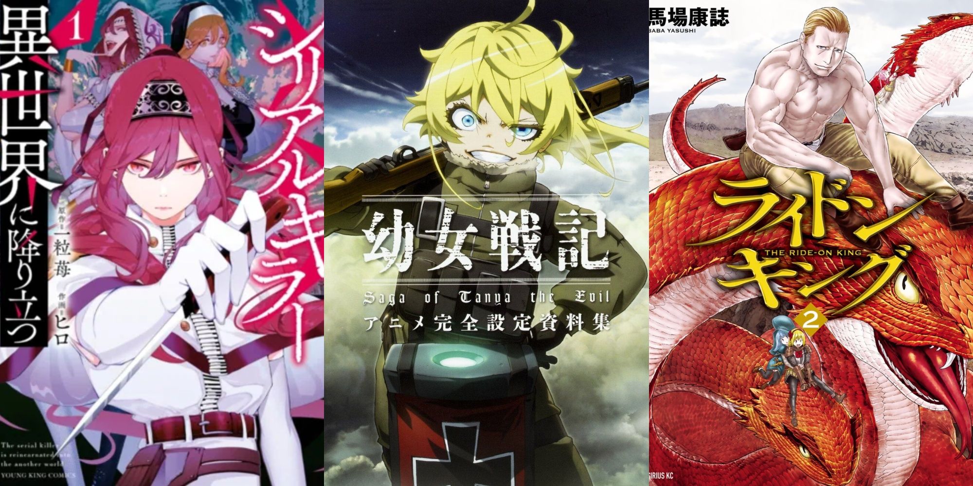 Ride-on King, Serial Killer Reincarnated In Another World and The Saga Of Tanya The Evil