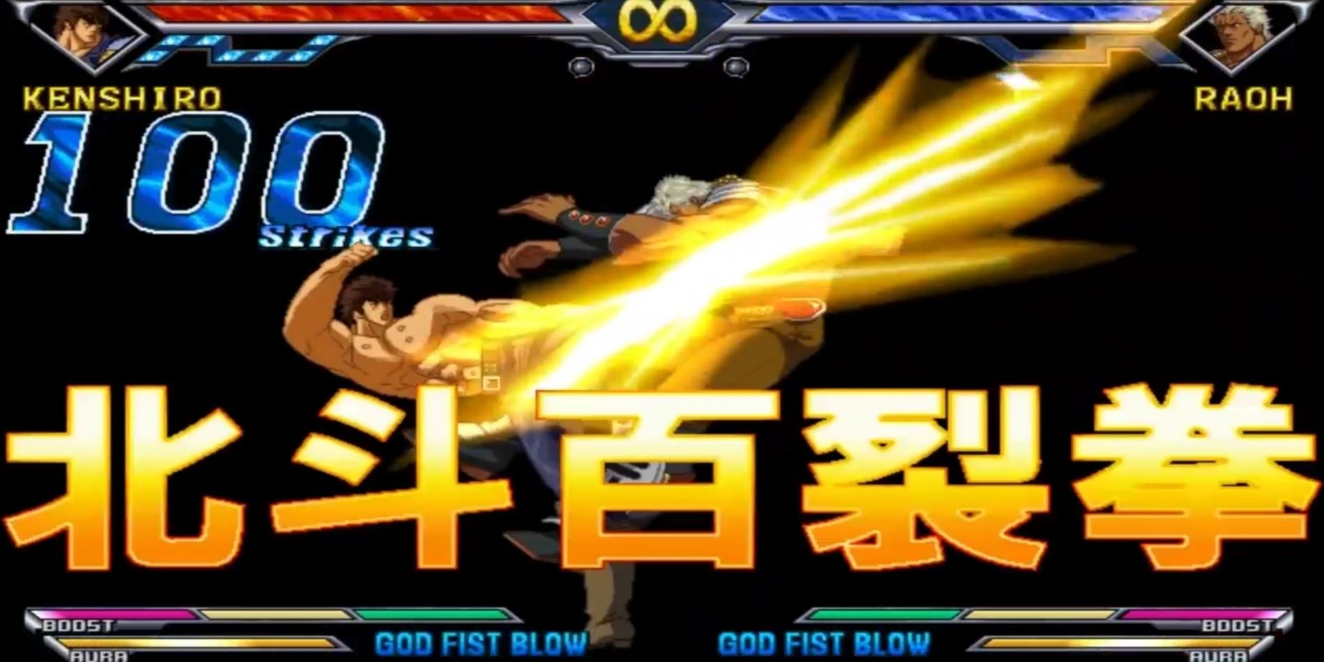 Obscure Anime Fighting Games- Fist of the North Star