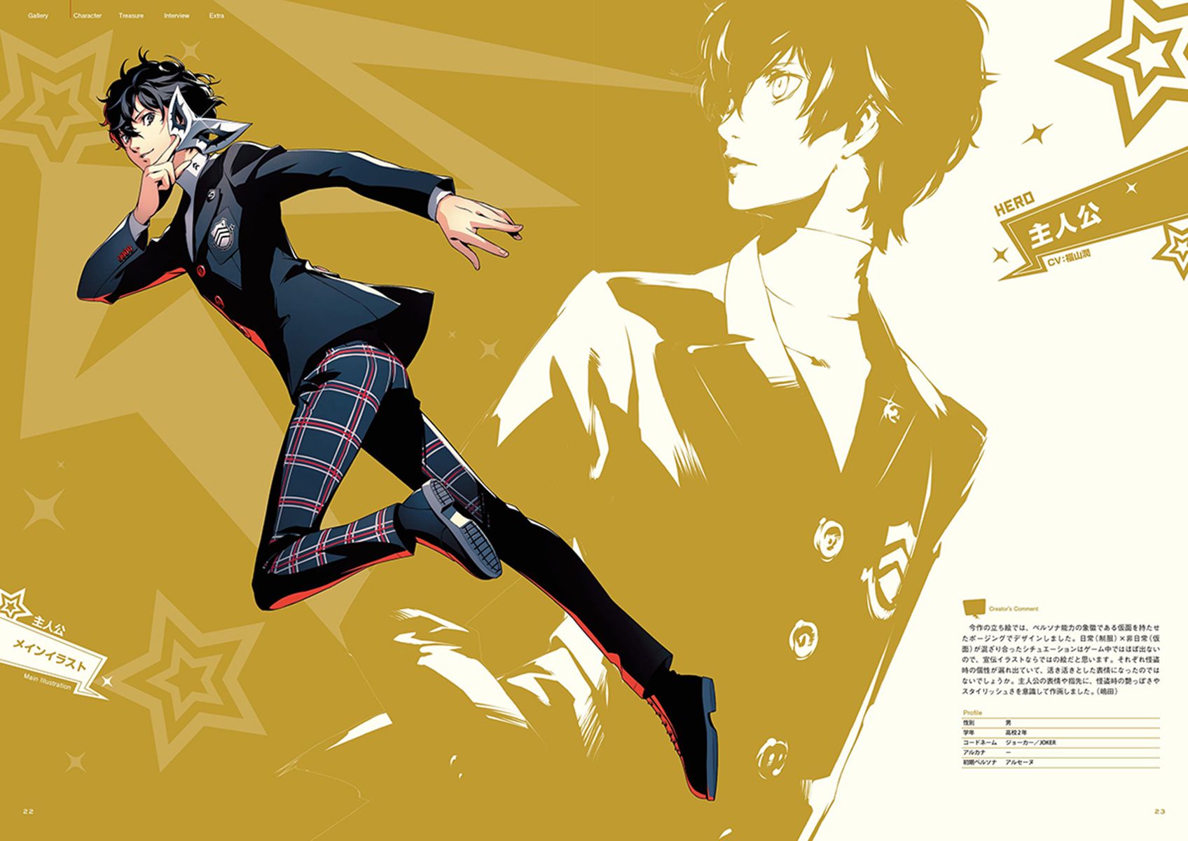 Atlus Confirms Unsettling Fan Theory About Persona 5 Royal's Ending