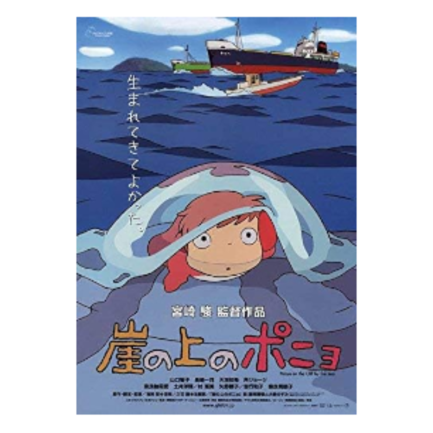 Ponyo Poster