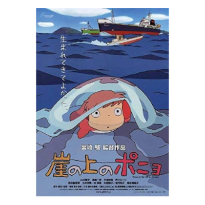 Ponyo Poster