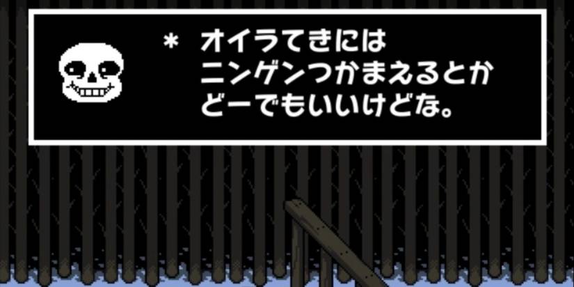 Strange Localizations- Undertale Japanese