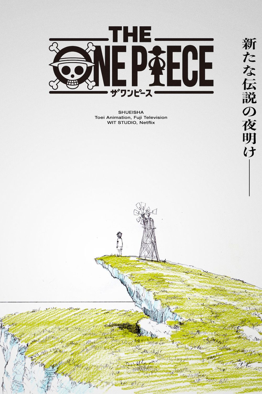 the one piece