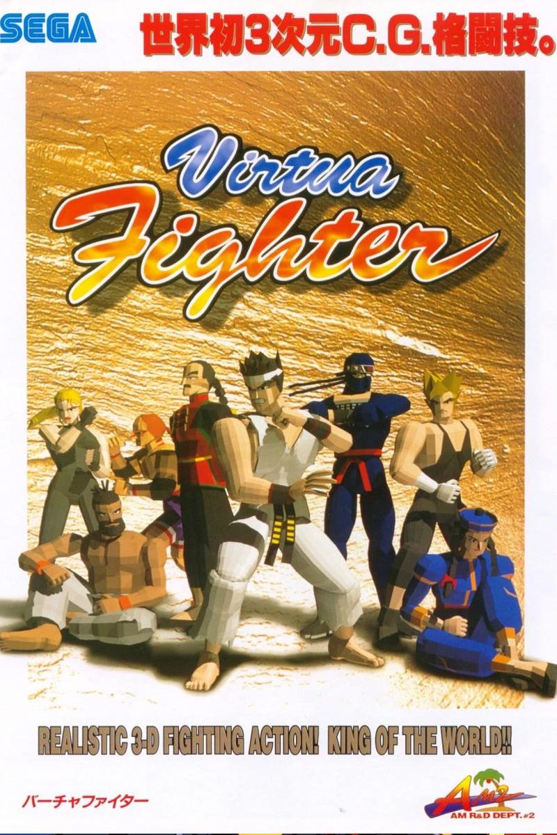 virtua fighter 1993