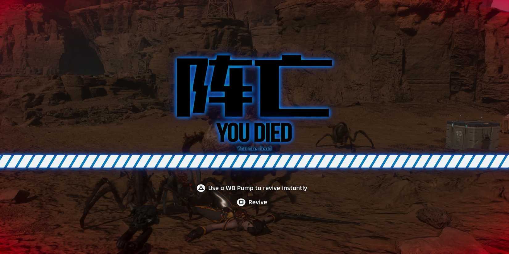 The Game Over Screen 