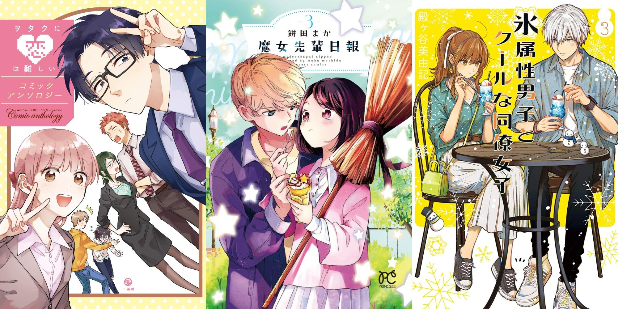 Feature Image of 7 Best Office Romance Manga