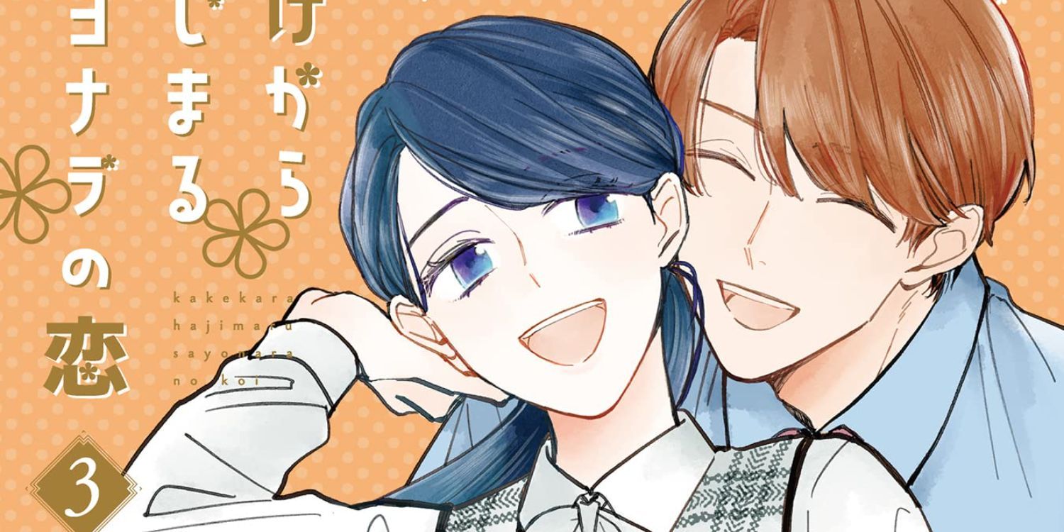 Image of Best Romance Manga: kake kara