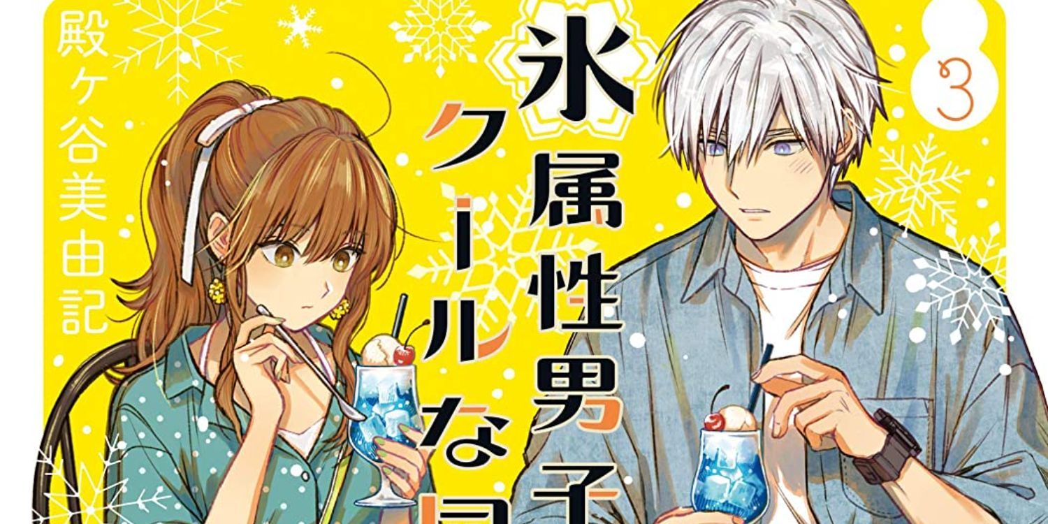 An Image of Best Romance Manga: Koori Zokusei Danshi to Cool na Douryou Joshi