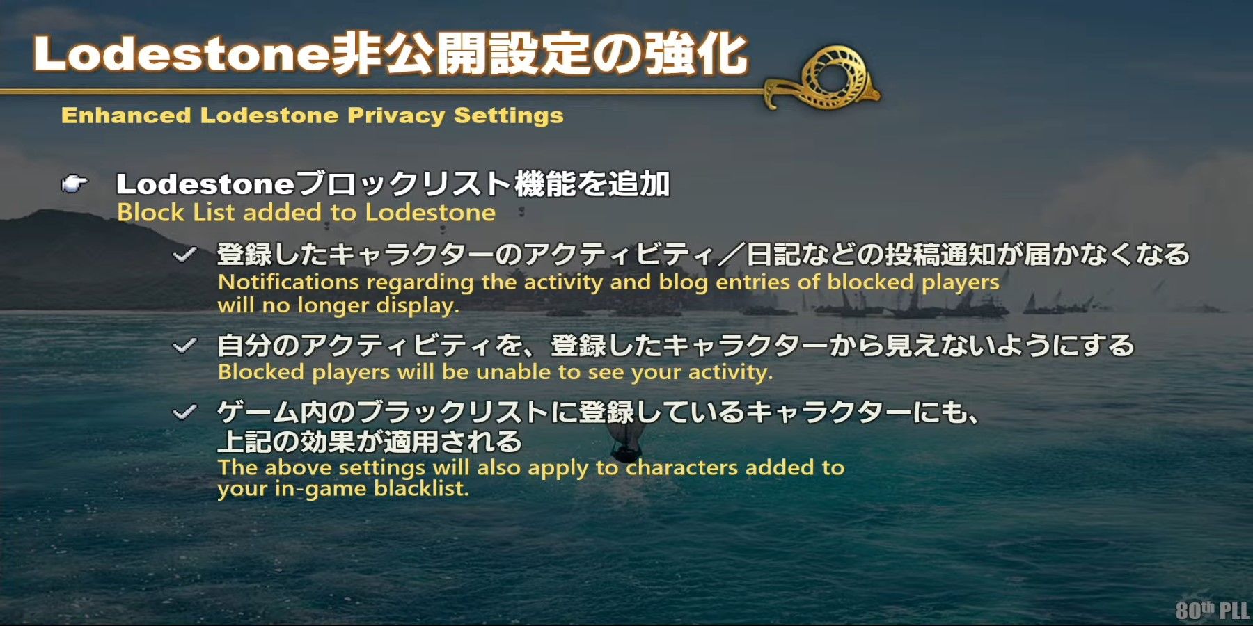 Final Fantasy 14: Dawntrail - How Player Blacklist & Related Systems Work