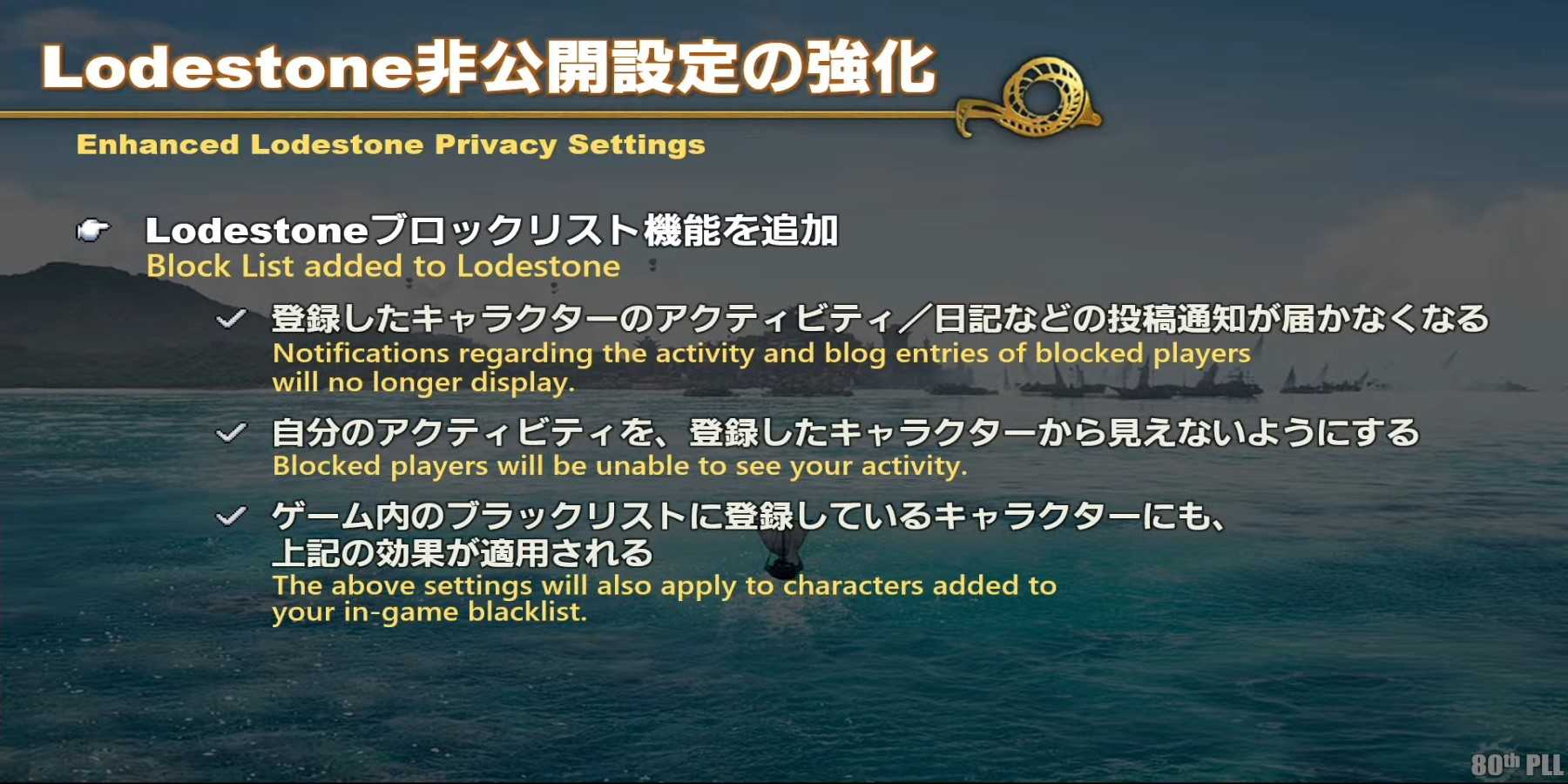 Final Fantasy 14: Dawntrail - How Player Blacklist & Related Systems Work