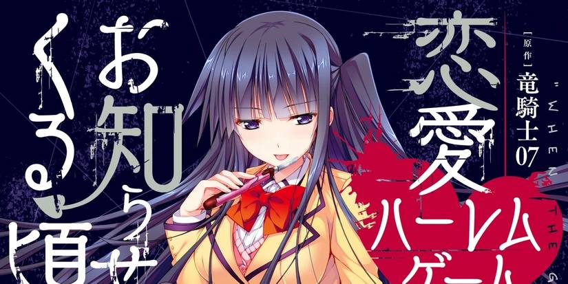 Harem Royale: When the Game Ends Manga