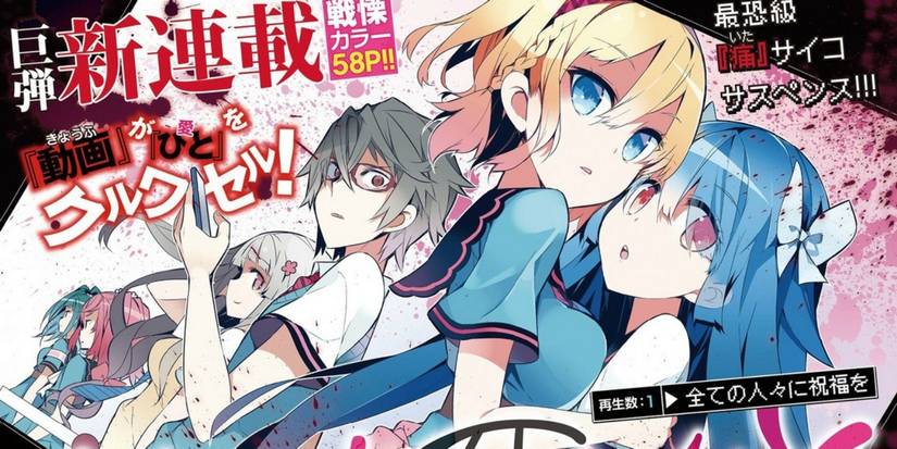 Mousugu Shinu Hito Manga