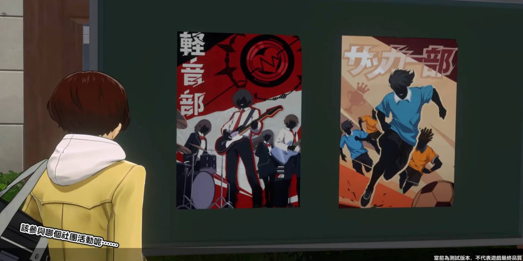 Wonder from Persona 5: The Phantom X looking at some posters outside of the guitar mini-game