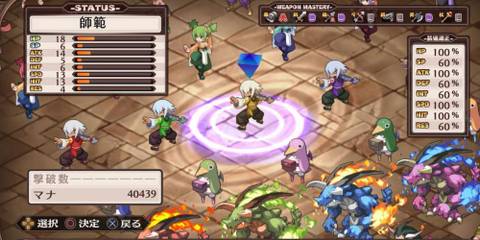 Disgaea 1 Complete - 5