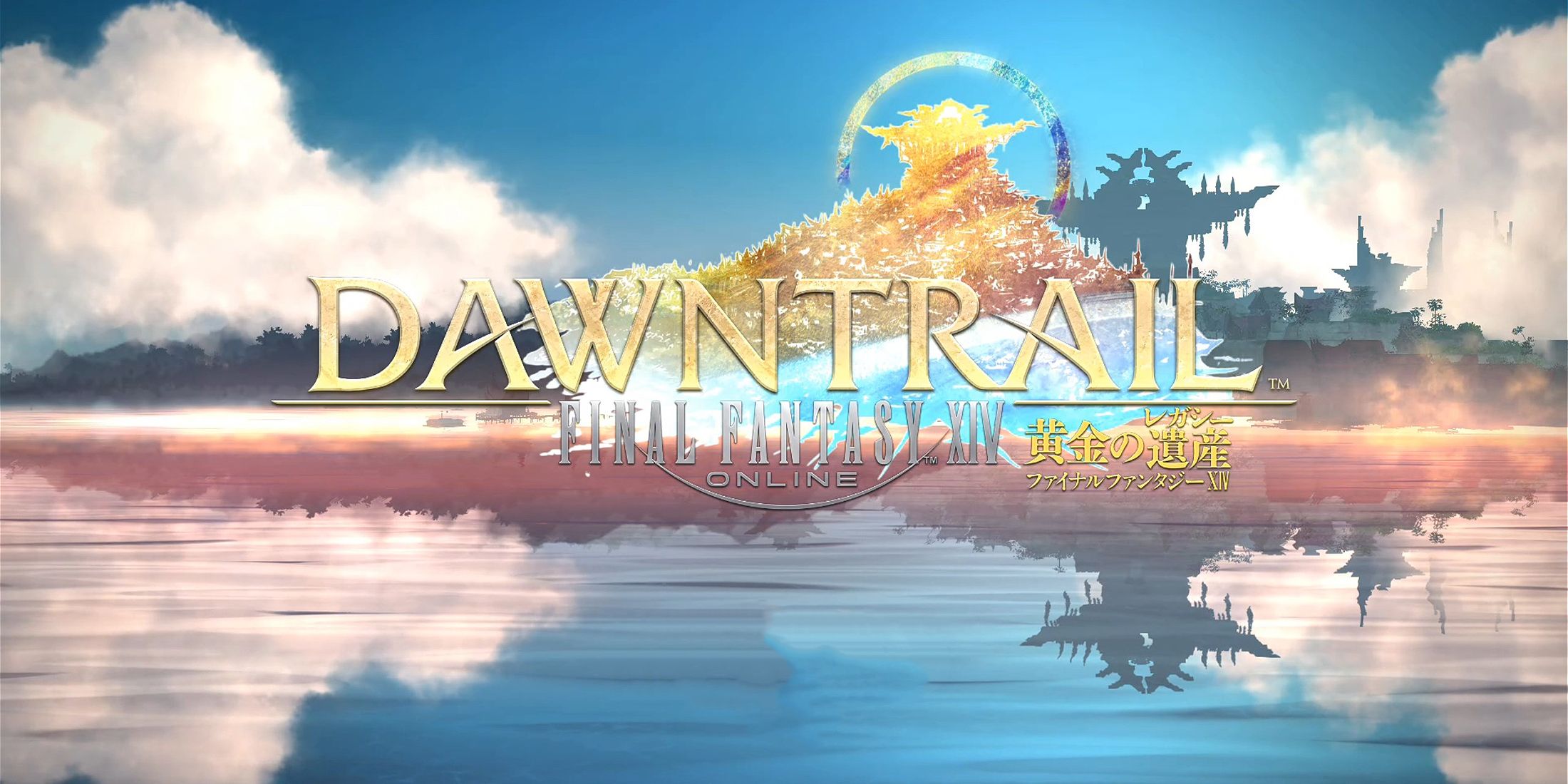 final fantasy 14 dawntrail job changes overhaul logo