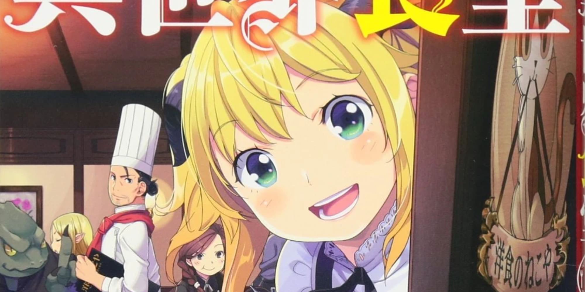 An Image of Isekai Manga Isekai Shokudou