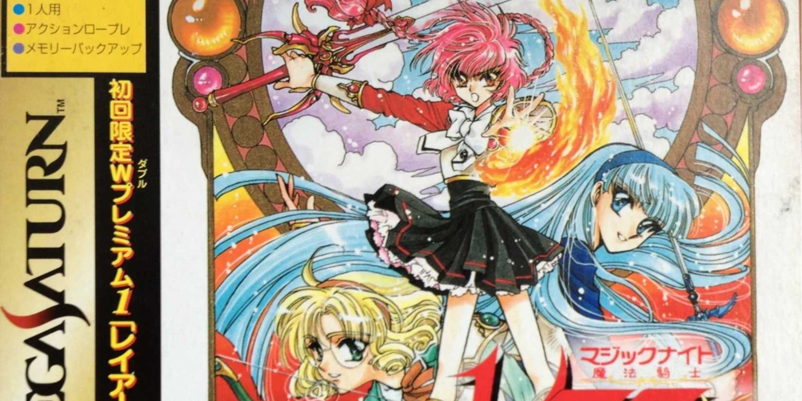 Magical Knight Rayearth Japanese cover for Sega Saturn