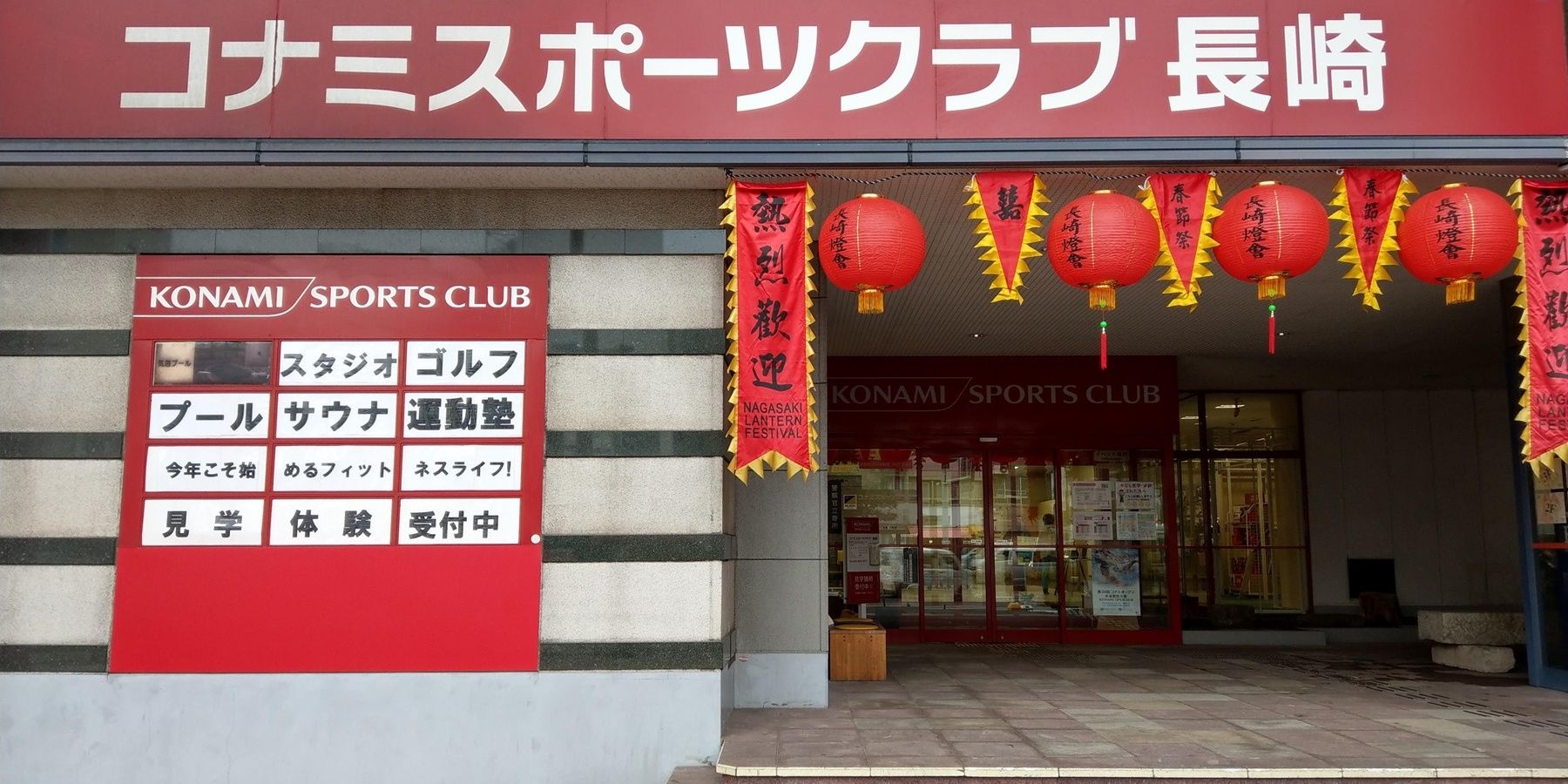Odd Side Ventures- Konami Sports Club
