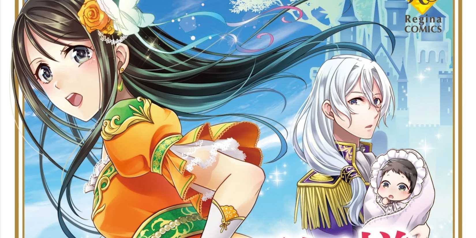 Ouhi-sama wa Toubouchuu Manga