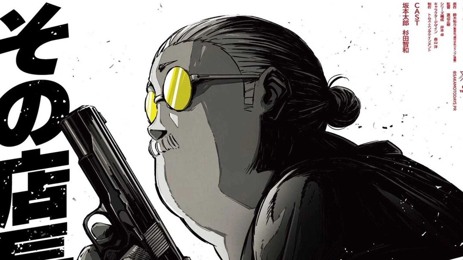 Sakamoto Days Key Visual cropped