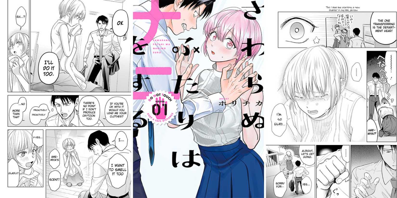 Sawaranu Futari Wa Nani Wo Suru