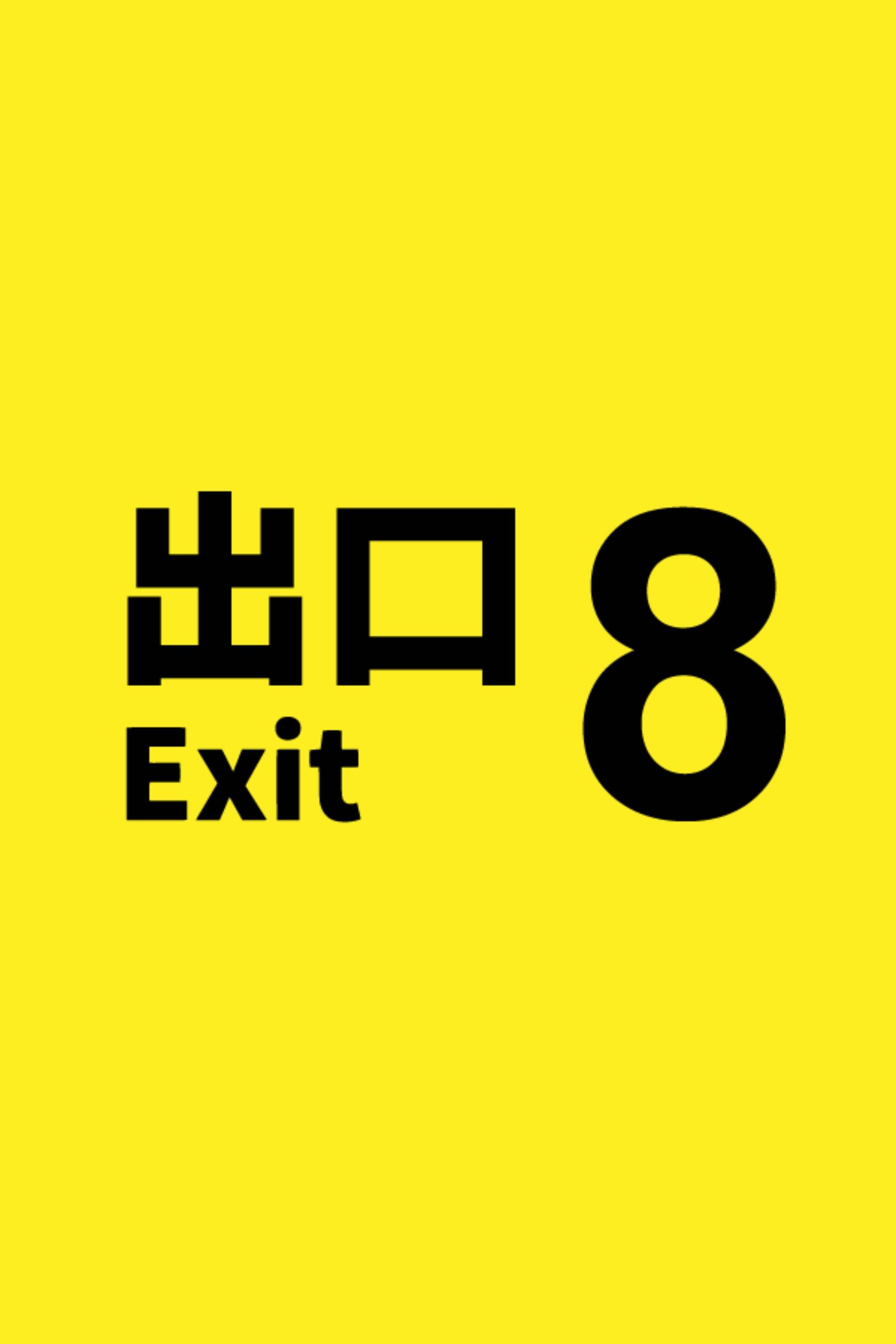 The Exit 8