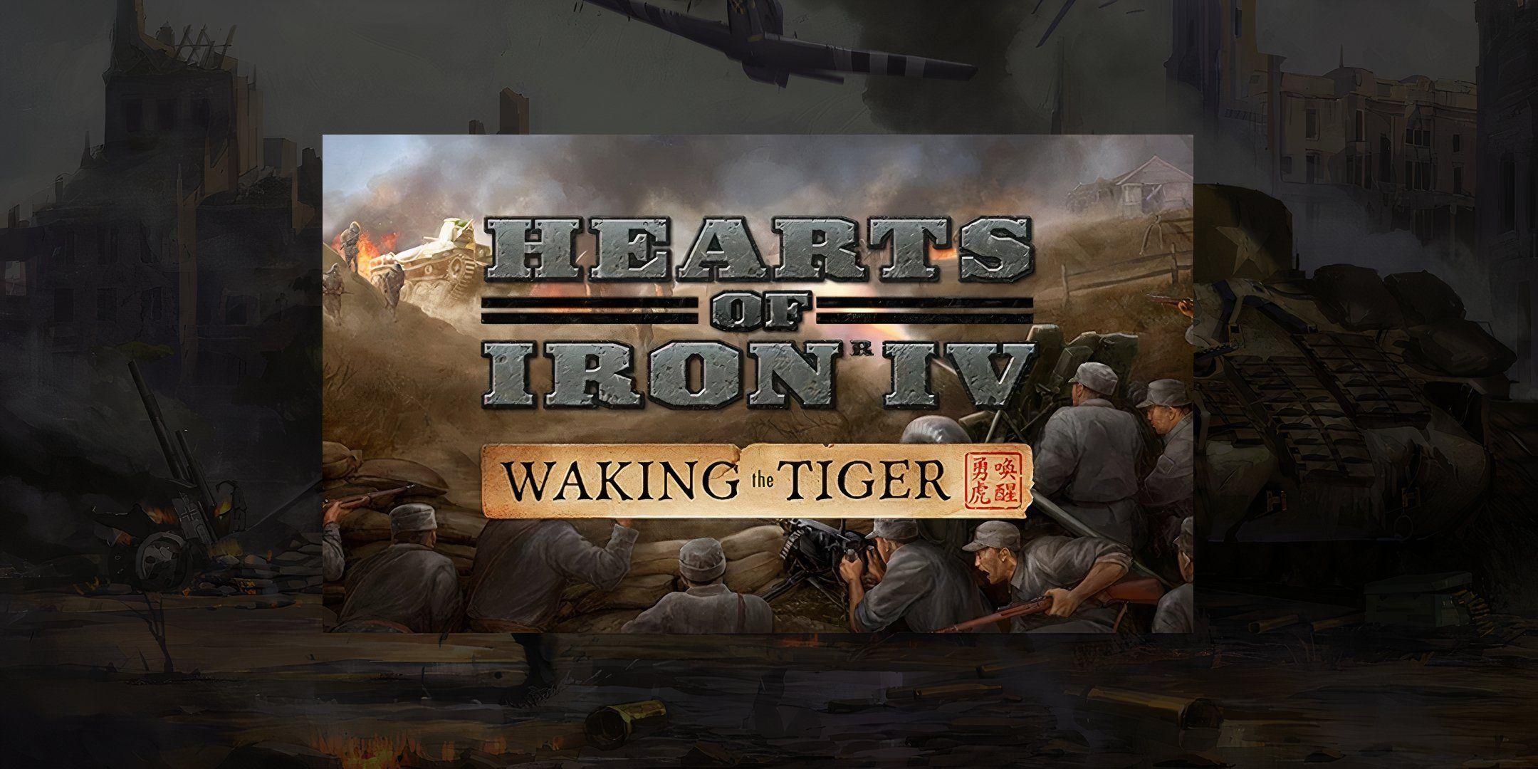 Hearts Of Iron 4: лучший DLC в рейтинге