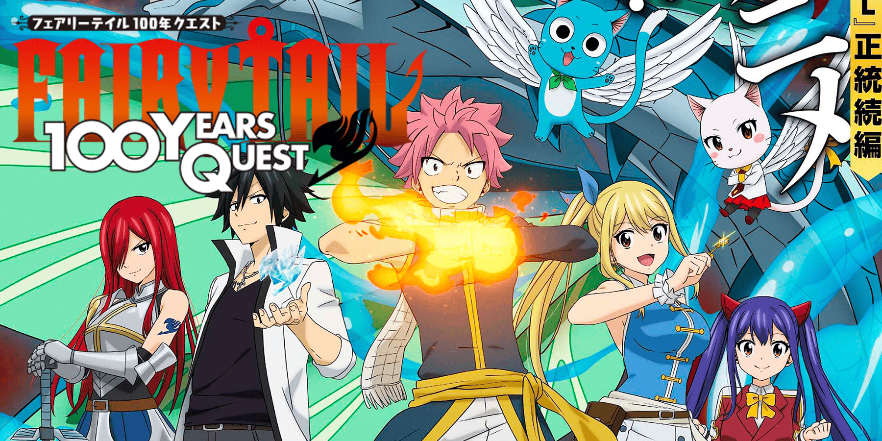 Fairy Tail 100 Years Quest Poster
