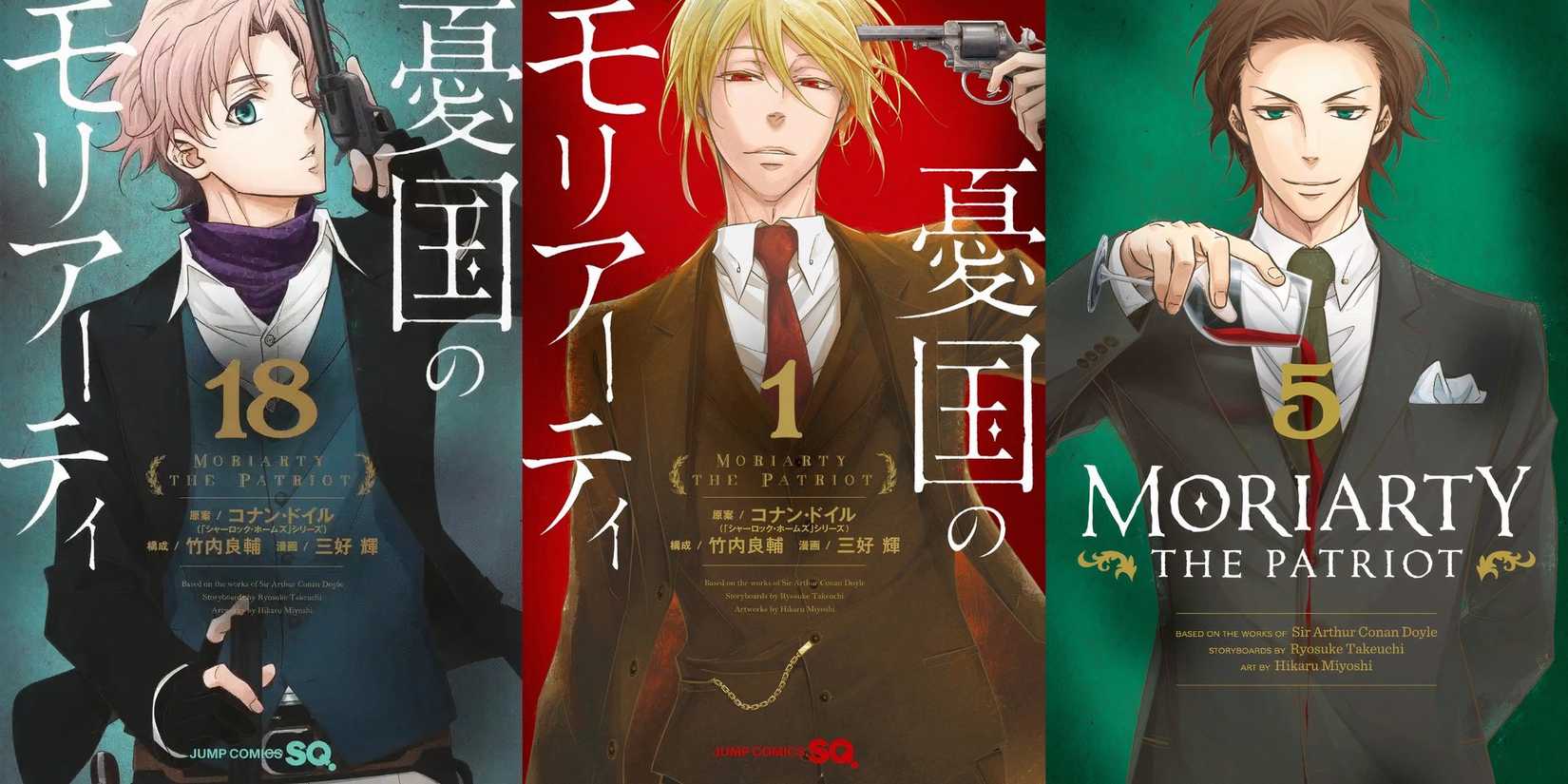 Moriarty the Patriot manga